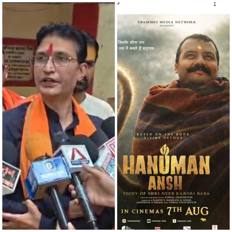 फिलिम ‘हनुमान अंश’ – हमर संत-संस्कृति अउ सनातन आस्था के जीवत जागत रूप : आलोक पाण्डेय